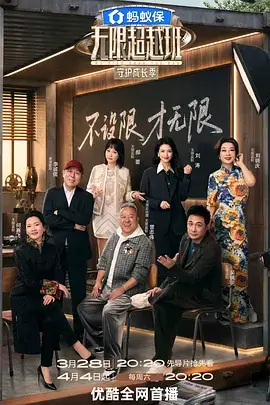 歌手2025 综艺 2025 洪啸
