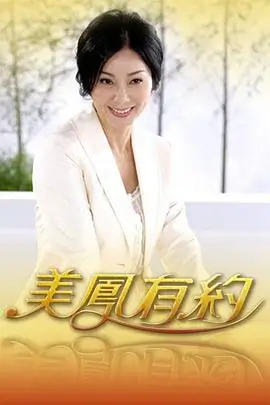 向往的生活7 综艺 2024 王征宇